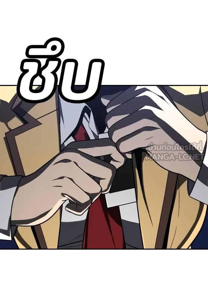 สนามเด็กล่า ตอนที่ 45 รูปที่ 117