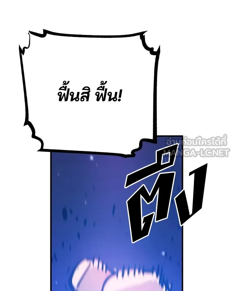 Player ตอนที่ 166 รูปที่ 6