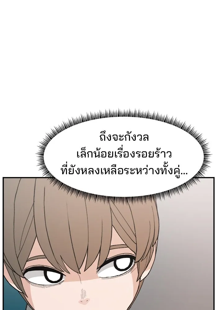 ห้องเรียนสาวแสบ ตอนที่ 96 รูปที่ 91