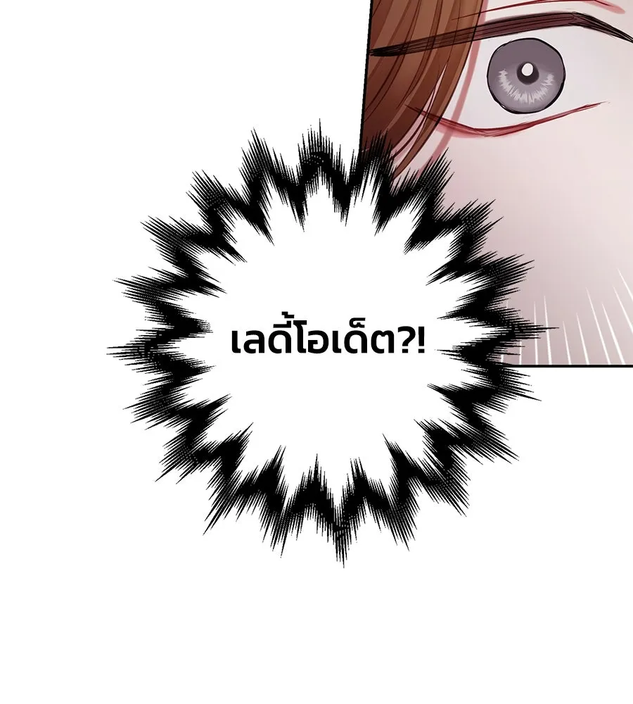 บาสเตียน ตอนที่ 13 รูปที่ 83