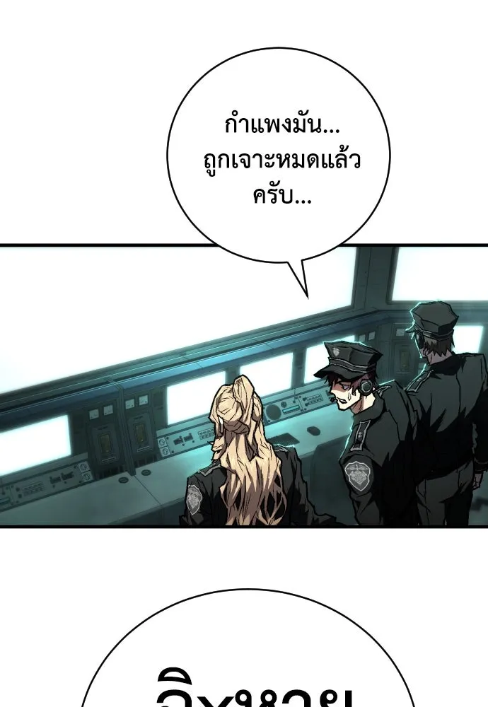 เพชฌฆาตลงทัณฑ์ ตอนที่ 7 รูปที่ 109