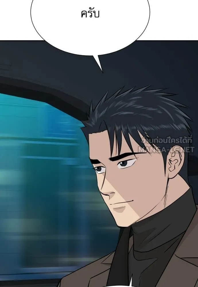 หลานอัจฉริยะ ตอนที่ 64 รูปที่ 67