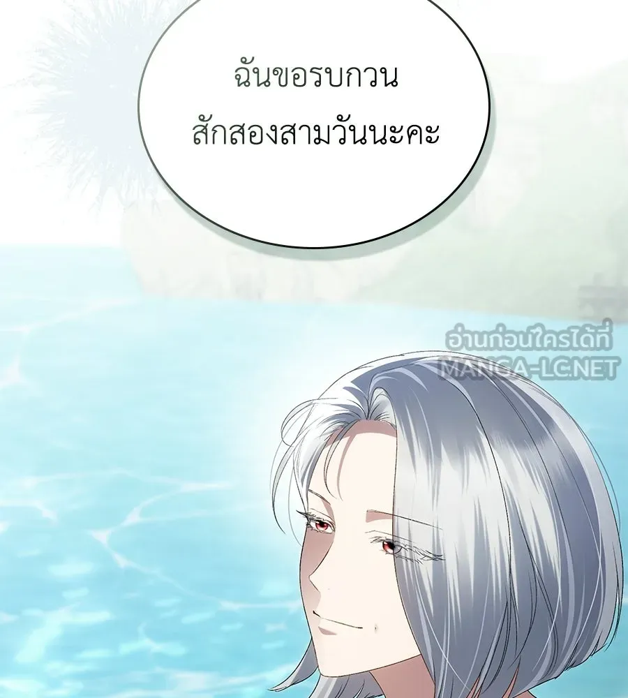 เล่ห์รักชนชั้นสูง ตอนที่ 91 รูปที่ 54