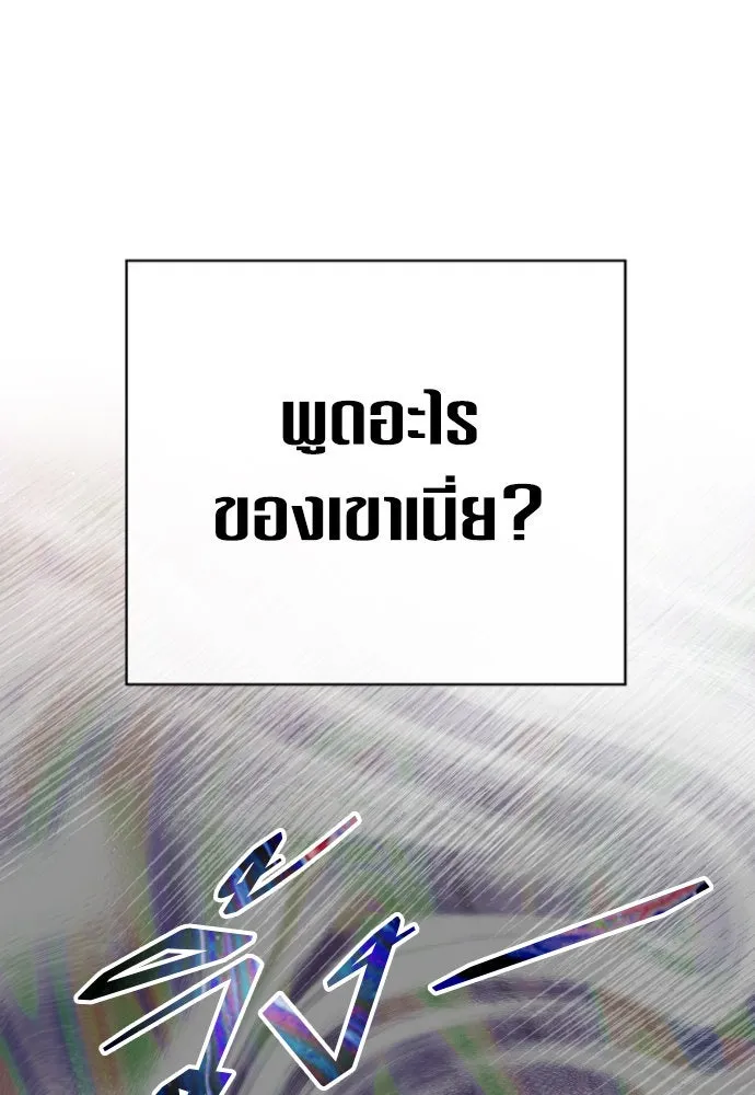 ชิงชีวิตพลิกลิขิตชะตา ตอนที่ 180. อิคารอส(1) รูปที่ 85