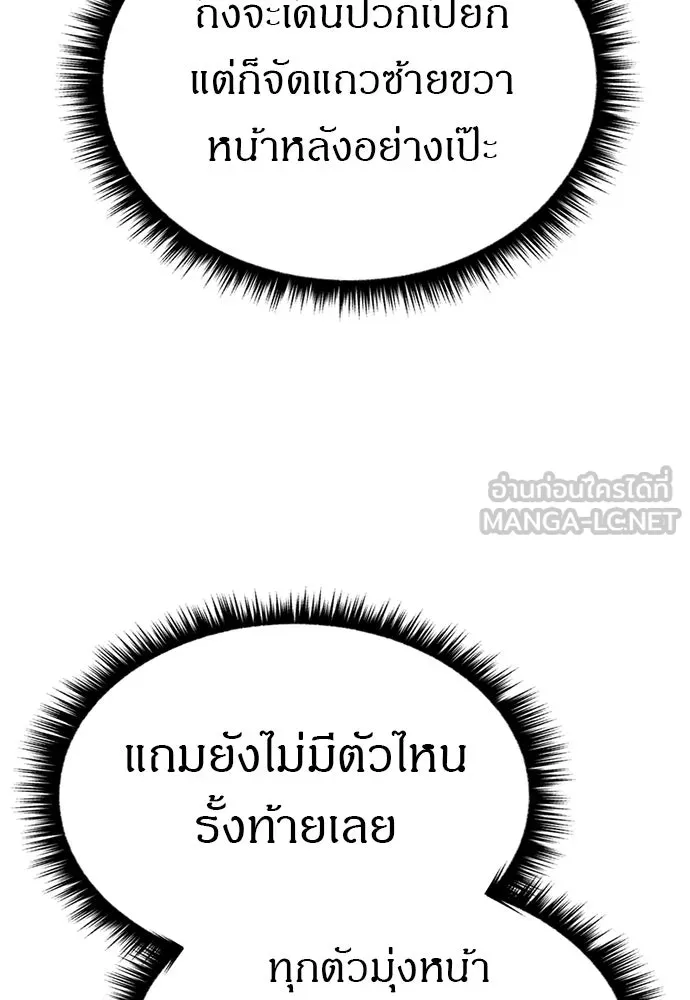 Zombie X Slasher ตอนที่ 73 รูปที่ 12