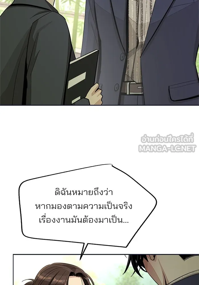 ความรักของอิซอบ ตอนที่ 77 รูปที่ 30