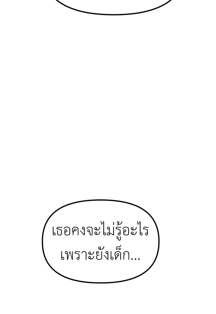 Undercover Chaebol ตอนที่ 85 รูปที่ 101