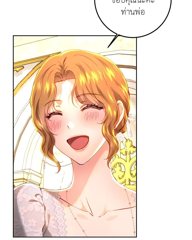 เจ้าหญิงคลั่งแห่งวังหลวง ตอนที่ 92 รูปที่ 74