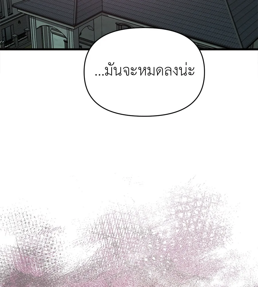 ปรารถนารักอันงดงาม ตอนที่ 40 รูปที่ 94