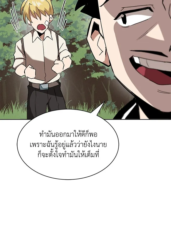ชีวิตพลิกผันของลอร์ดผู้เกียจคร้าน ตอนที่ 10 สิ่งที่ไม่สามารถเติมเต็มได้ด้ว รูปที่ 116