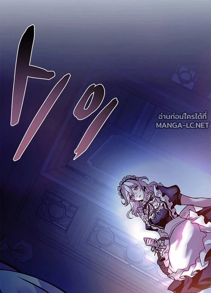 Villain to kill ตอนที่ 245 รูปที่ 39