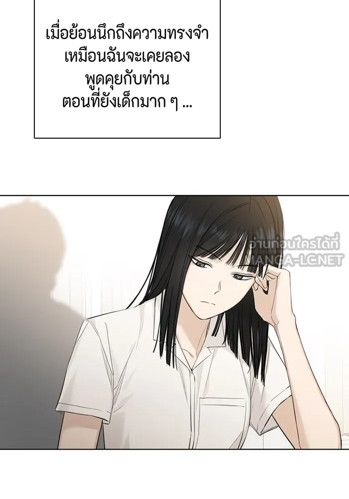 เพียงรุ่งอรุณ ตอนที่ 8 รูปที่ 15