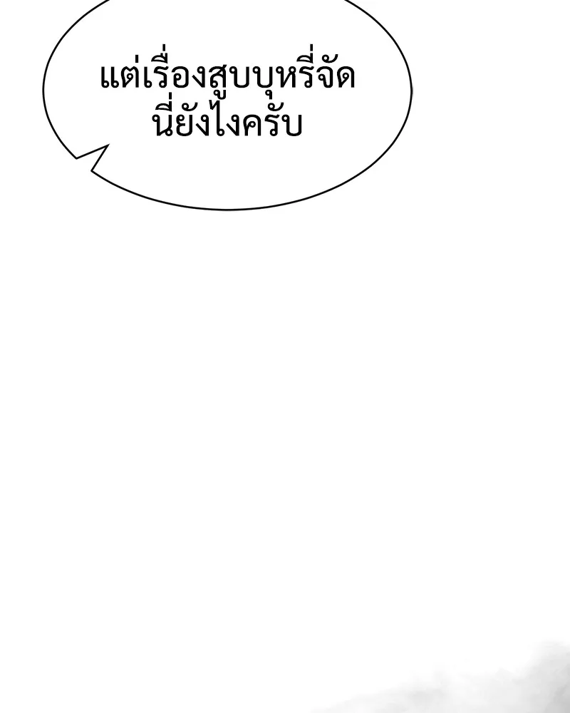 แบคXX ตอนที่ 30 รูปที่ 145