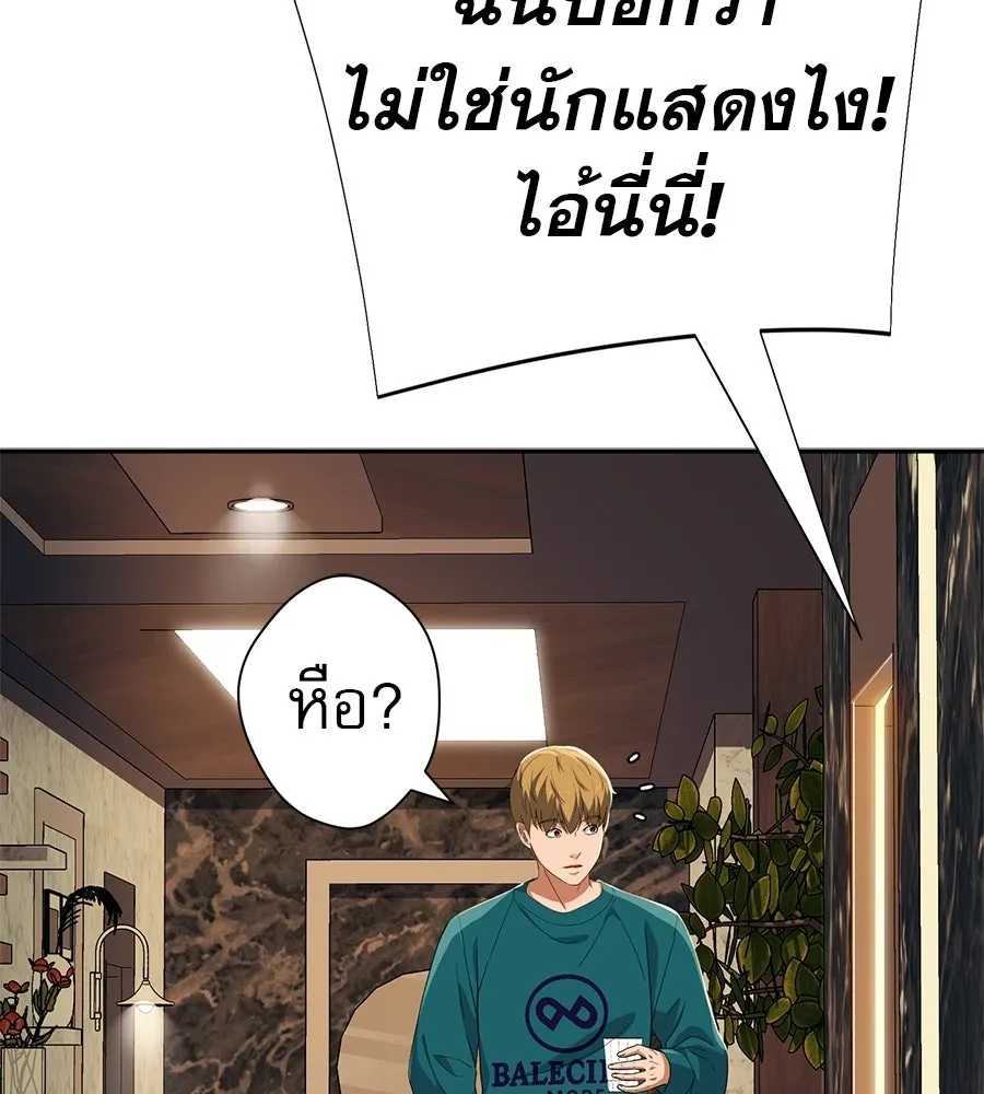 คอลเซ็นเตอร์เปลี่ยนชีวิต ตอนที่ 84 คืนตัดสินชะตาชีวิต รูปที่ 2