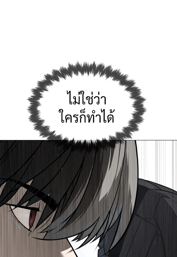 นักฆ่าย้อนวัย ตอนที่ 50 รูปที่ 28