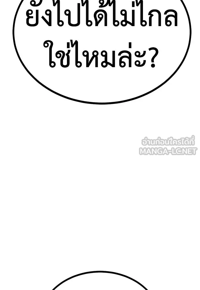 ผู้คุมหมายเลข 0 ตอนที่ 19 รูปที่ 9