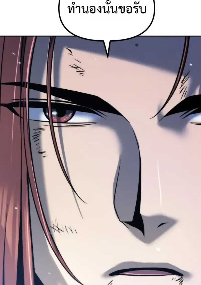 Chronicles of the Demon Faction ตำนานการเก_ดใหม_ในล_ทธ_มาร ตอนที่ ตอนที่ 158 รูปที่ 50