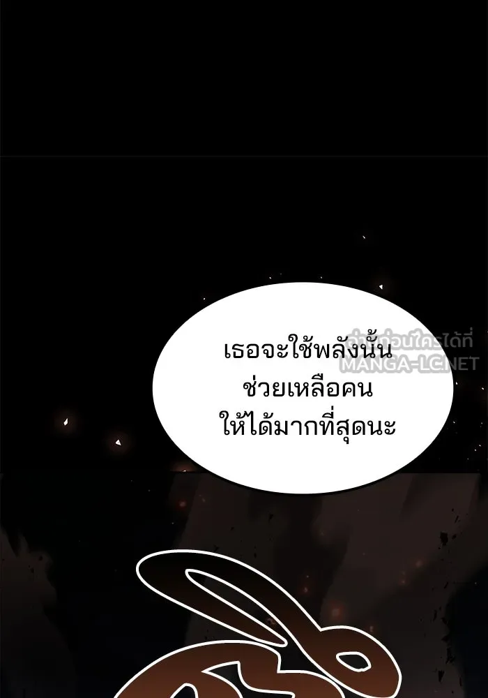 ครัวจอมเวท ตอนที่ 59 รูปที่ 165