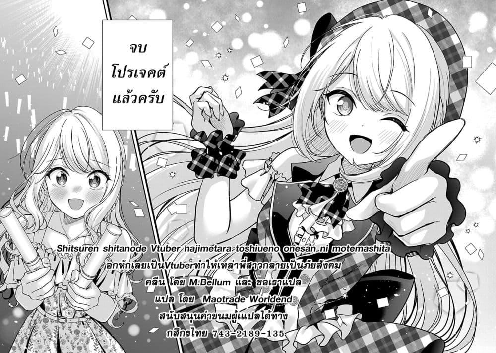 Manga-lc-com อ่านมังงะ อ่านการ์ตูน ออนไลน์ ฟรี Shitsuren Shita Node Vtuber Hajimeta ตอนที่ 1 2 3 4 5 6 7 8 9 10 11 12 13 14 ฟรี ไม่มีโฆษณา Manga-lc - อ่าน มังงะ อ่าน การ์ตูน ออนไลน์ อ่านมังงะ ฟรี