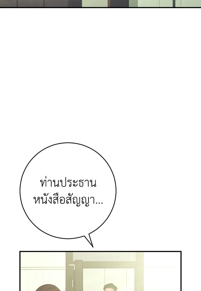 รักไร้ราคา ตอนที่ 58 รูปที่ 92