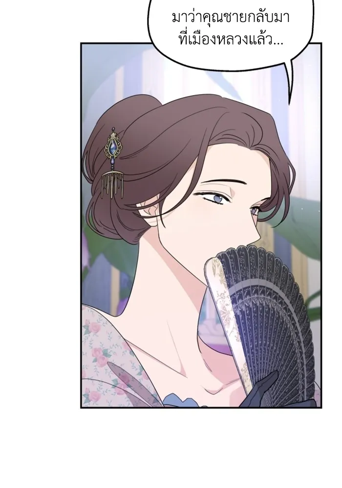 ครอบครัวสามีเห็นทีจะคลั่งรัก ตอนที่ 18 รูปที่ 16