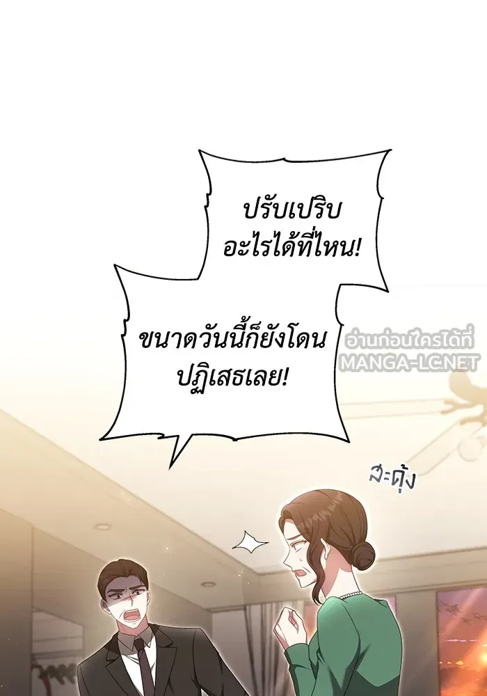 ละลายรักให้ล้นใจ ตอนที่ 24 รูปที่ 12