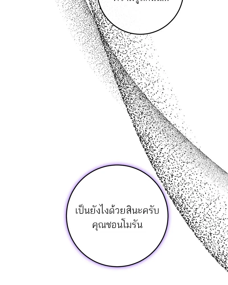 ตำนานเทพธิดาตกสวรรค์ ตอนที่ 59 รูปที่ 74