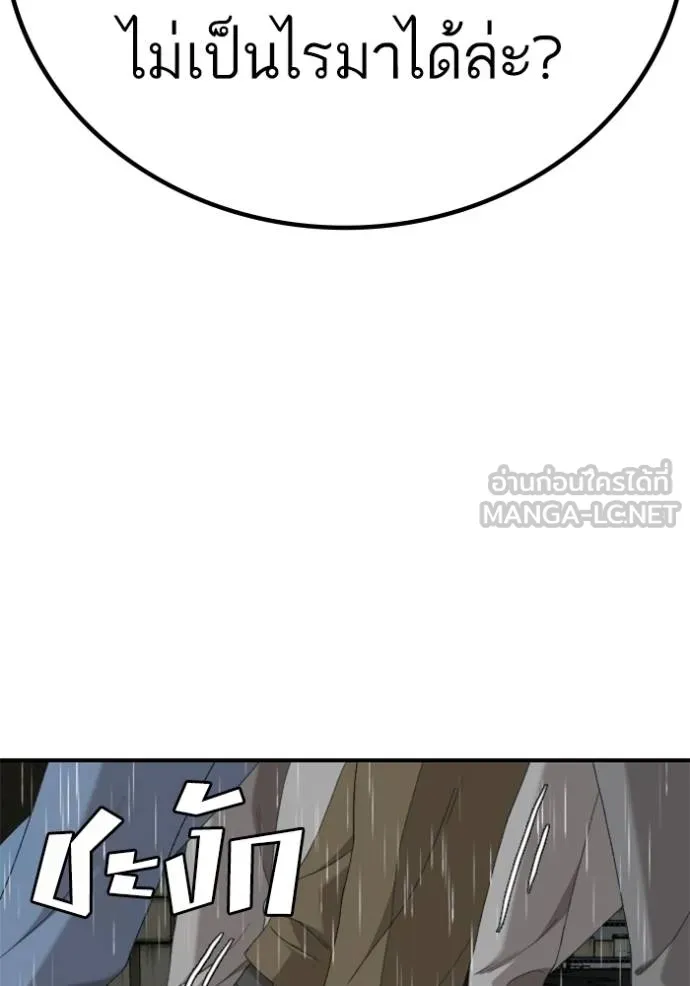 BAD GUY ตอนที่ 246 รูปที่ 2