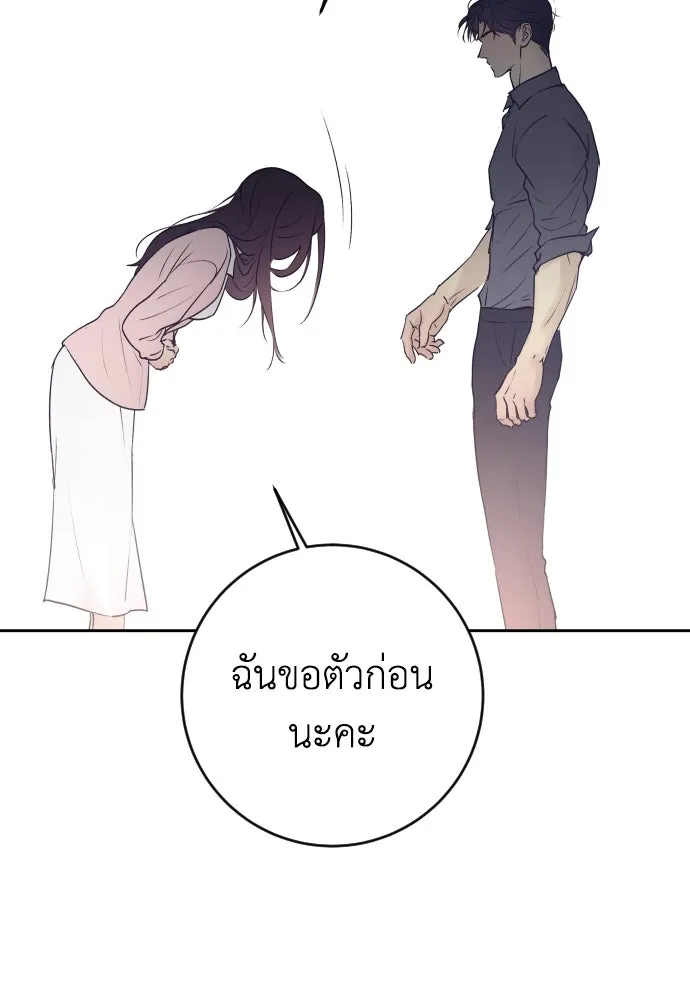 รักไร้ราคา ตอนที่ 1 รูปที่ 76
