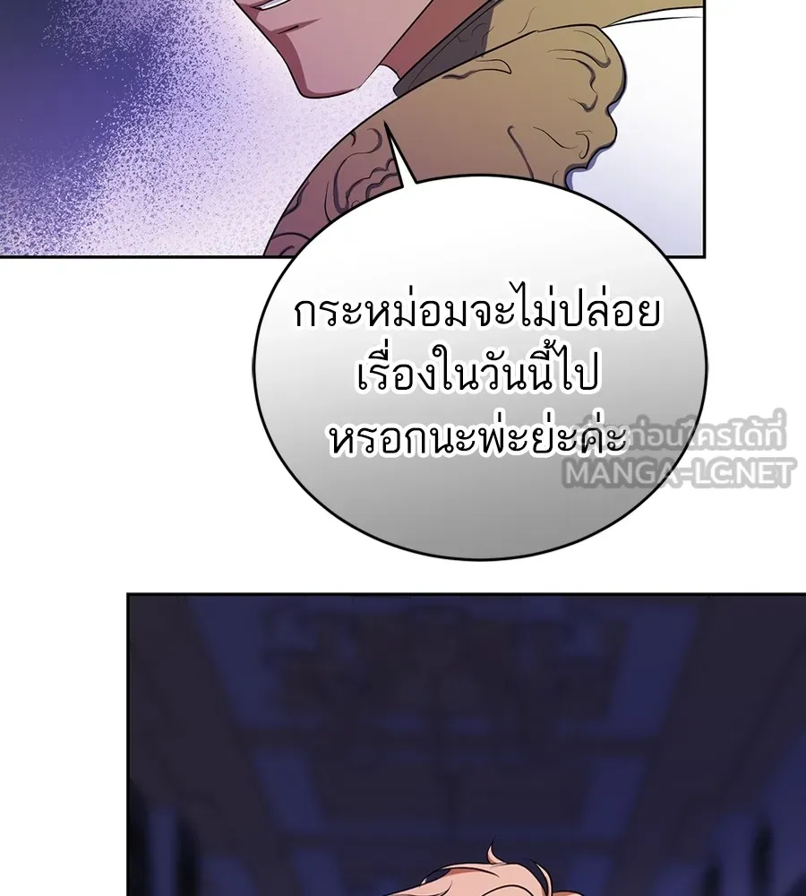 ทางหลุดพ้นของนักบุญลวง ตอนที่ 21 รูปที่ 42