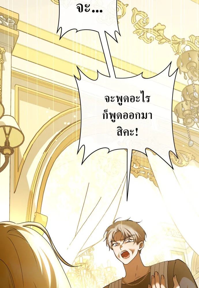 ชิงชีวิตพลิกลิขิตชะตา ตอนที่ 193. ปิดปากเงียบ(1) รูปที่ 11