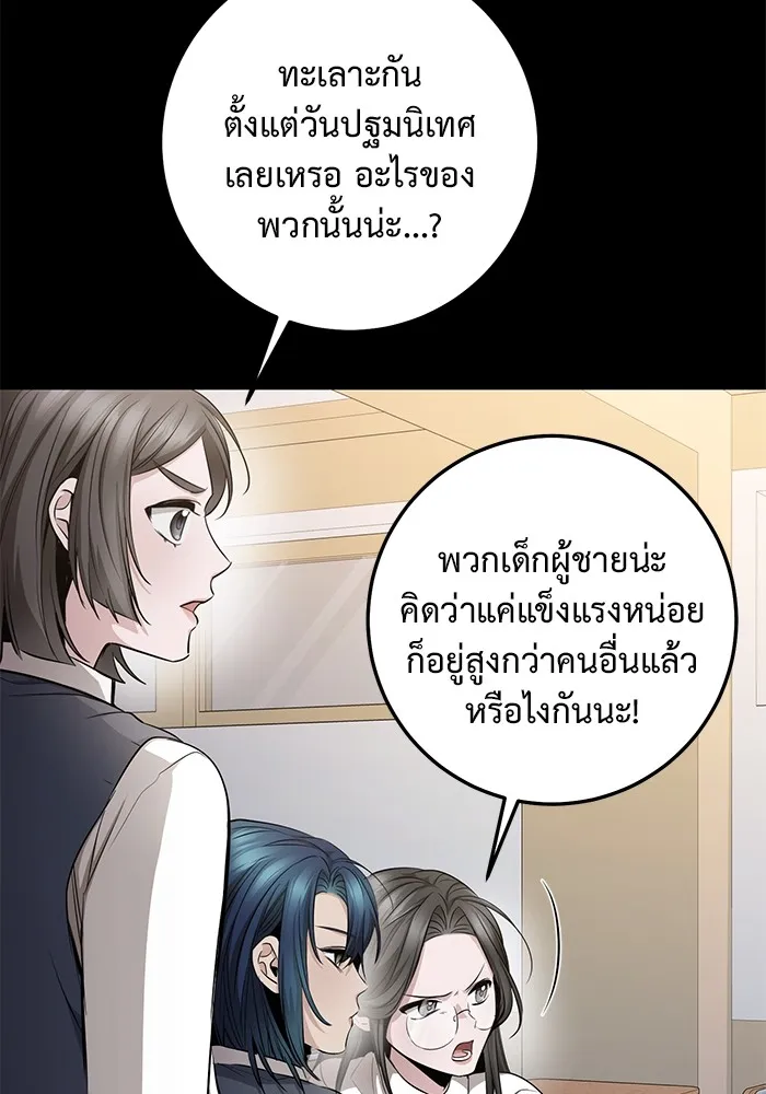 ราชินีนักบู๊ ตอนที่ 20 รูปที่ 52