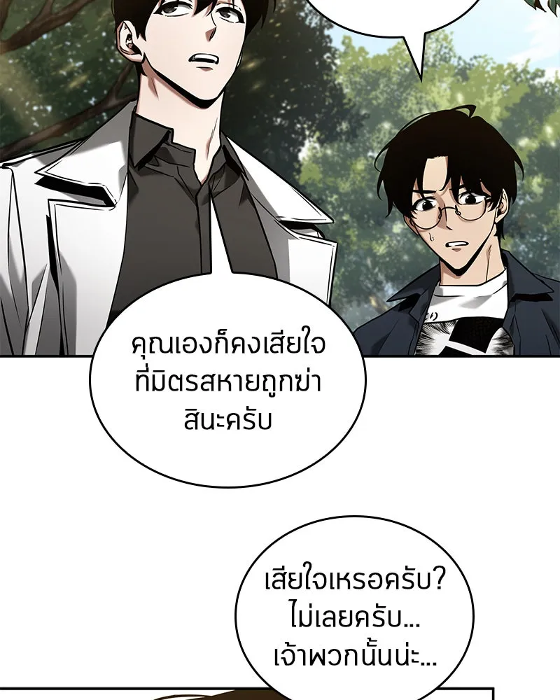 Omniscient Reader อ่านชะตาวันสิ้นโลก ตอนที่ 24 สิ่งที่สามารถเปลี่ยนแปลงได้ (3 รูปที่ 67
