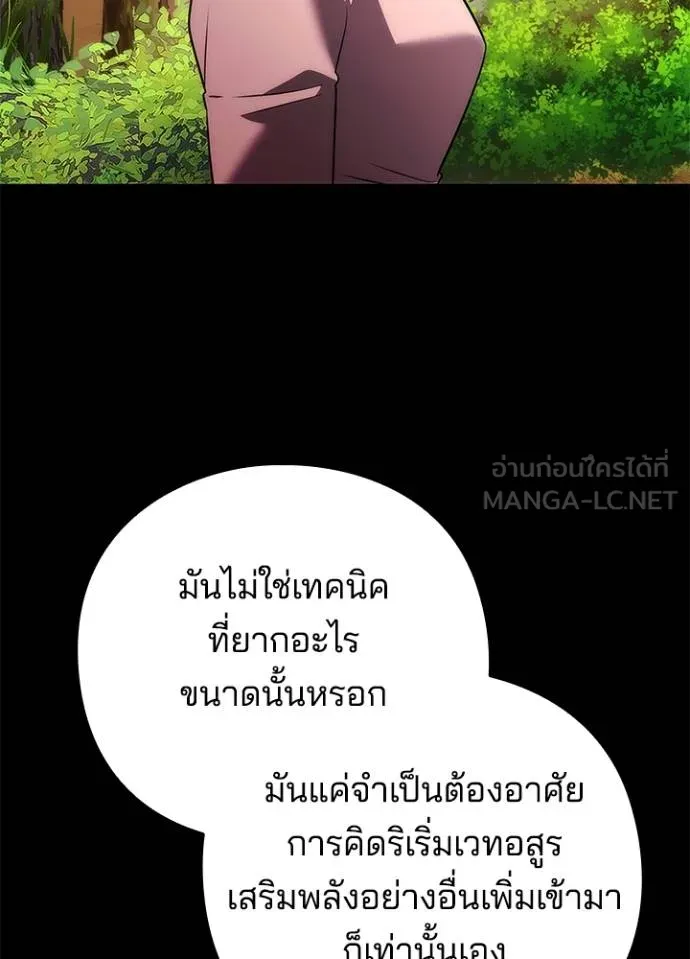 คืนแห่งโทแกบี ตอนที่ 70 รูปที่ 35