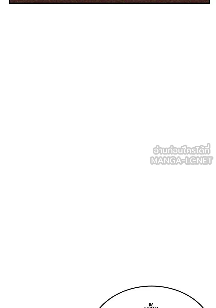 ช่วยเปลี่ยนฉันที ตอนที่ 165. คโยแทฮี 5 รูปที่ 93