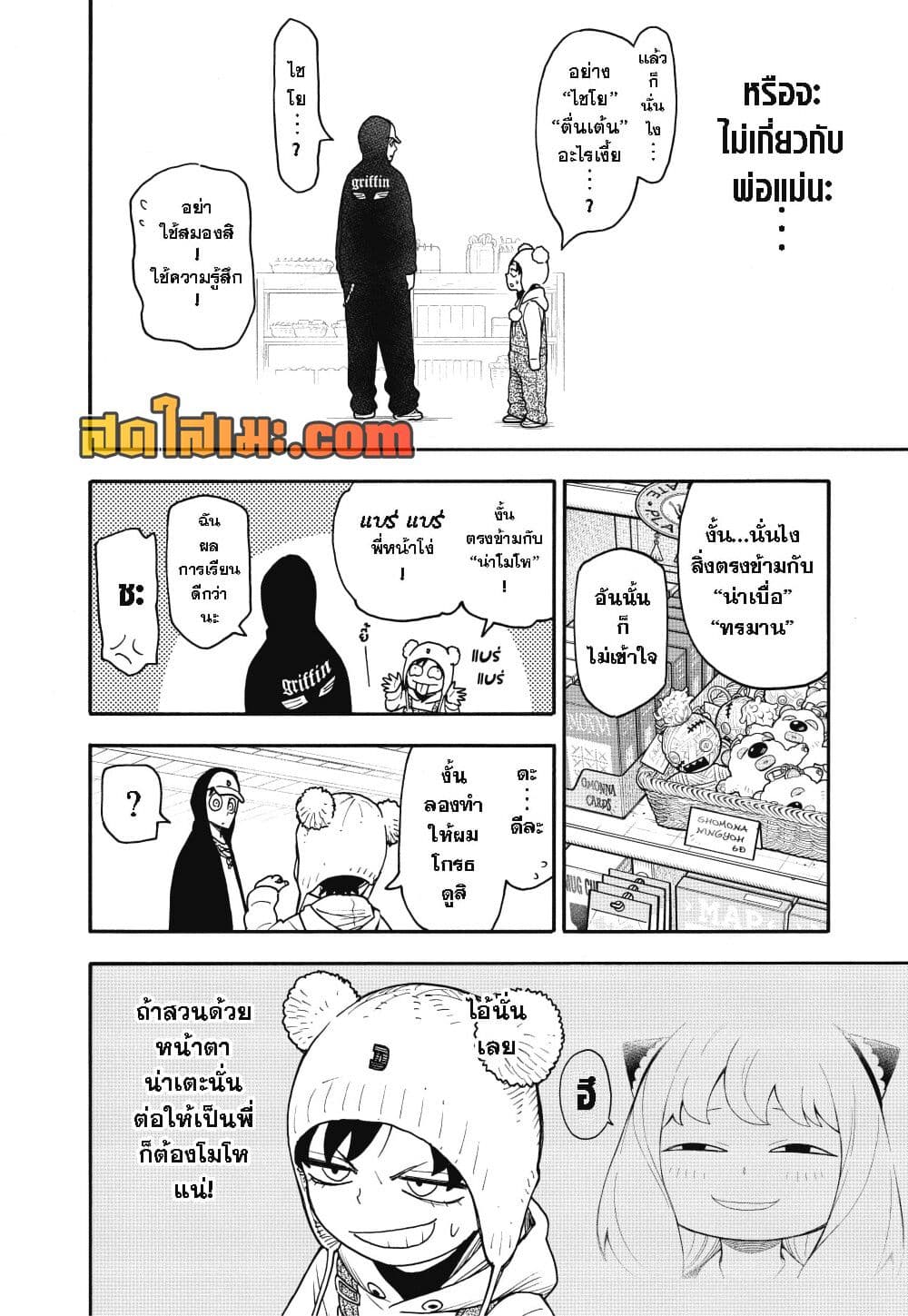 Manga-lc-com อ่านมังงะ อ่านการ์ตูน ออนไลน์ ฟรี Spy X Family ตอนที่ 1 2 3 4 5 6 7 8 9 10 11 12 13 14 ฟรี ไม่มีโฆษณา Manga-lc - อ่าน มังงะ อ่าน การ์ตูน ออนไลน์ อ่านมังงะ ฟรี