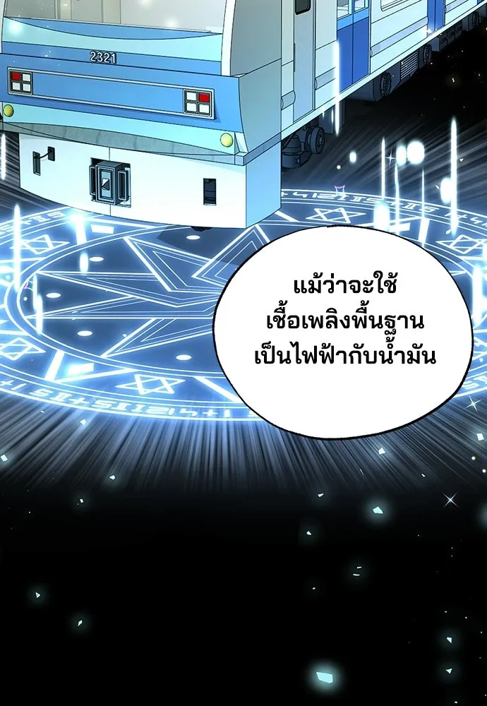 ร้านสะดวกซื้อต่างโลก ตอนที่ 27 รูปที่ 13