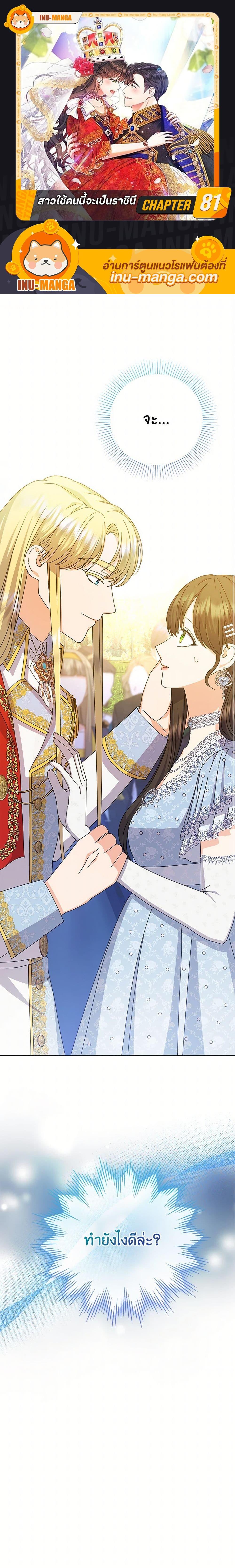 Manga-lc-com อ่านมังงะ อ่านการ์ตูน ออนไลน์ ฟรี From Maid to Queen ตอนที่ 1 2 3 4 5 6 7 8 9 10 11 12 13 14 ฟรี ไม่มีโฆษณา Manga-lc - อ่าน มังงะ อ่าน การ์ตูน ออนไลน์ อ่านมังงะ ฟรี