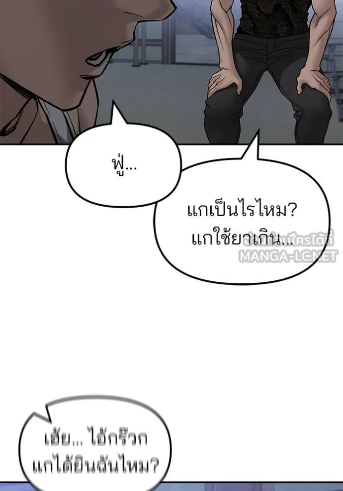 เลวฟาดเลว ตอนที่ 154 รูปที่ 79