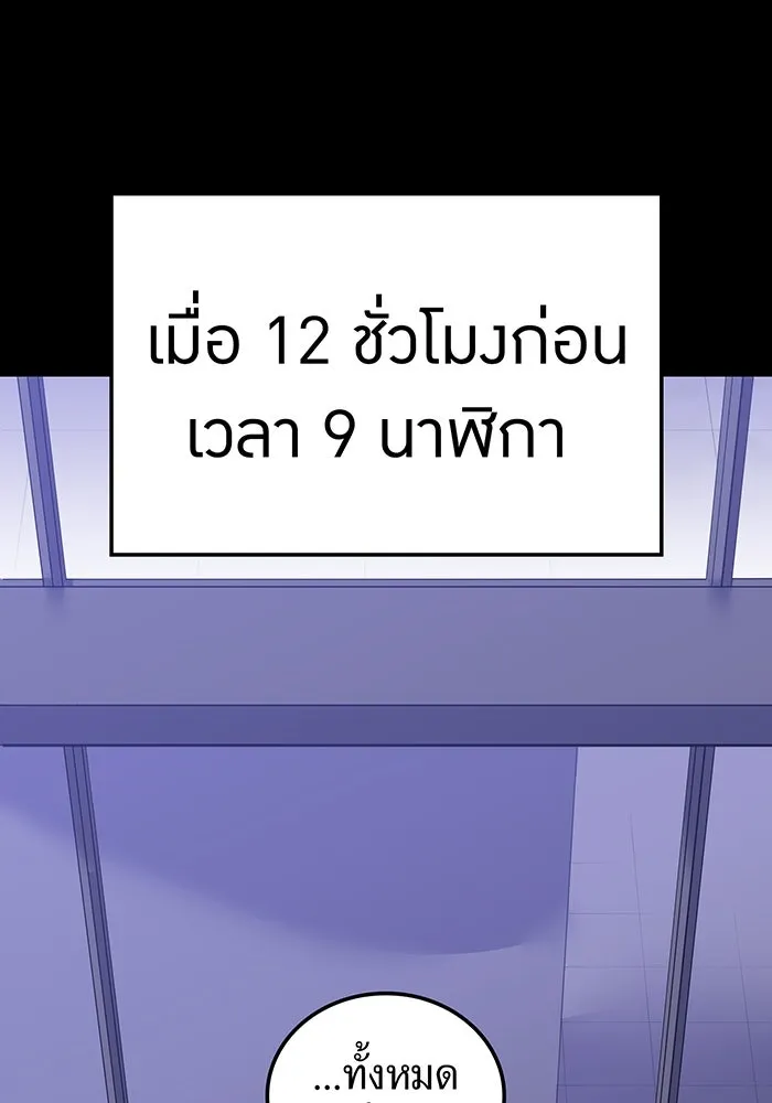 เพลเยอร์เลือดเทวะ ตอนที่ 57 หายนะครั้งที่ 2 ④ รูปที่ 109