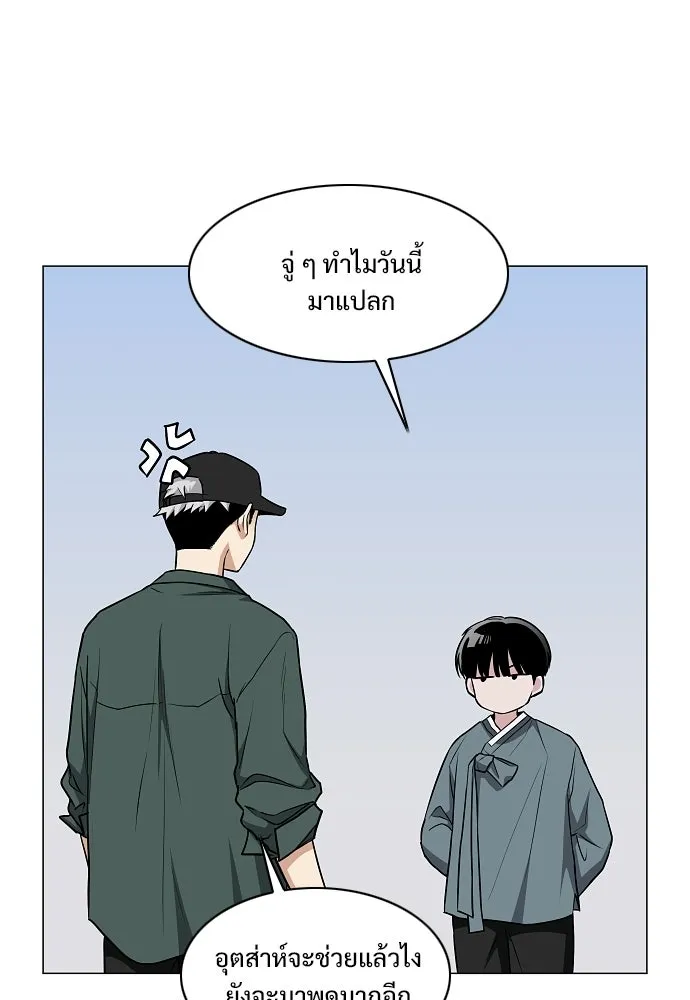 JAKDU ตอนที่ 76 รูปที่ 82