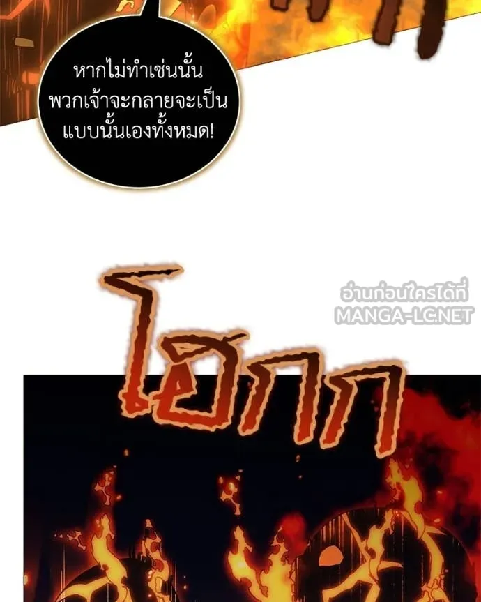 คนสวนโลกฮันเตอร์ ตอนที่ 105 รูปที่ 69