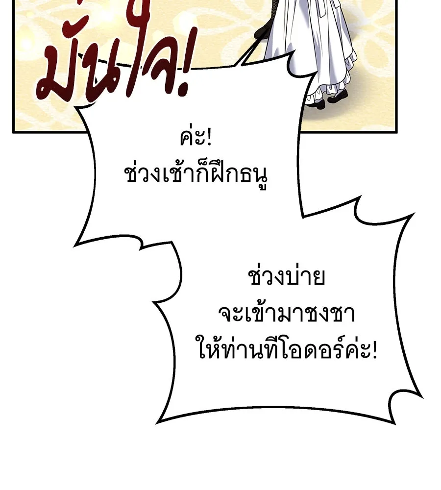 เปลี่ยนบทร้ายให้เป็นบทรัก ตอนที่ 28 รูปที่ 95