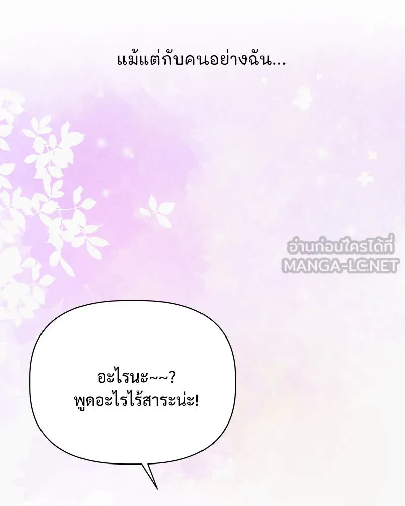 รักนี้ไม่ต้องมีเซนส์ ตอนที่ 14 รูปที่ 60