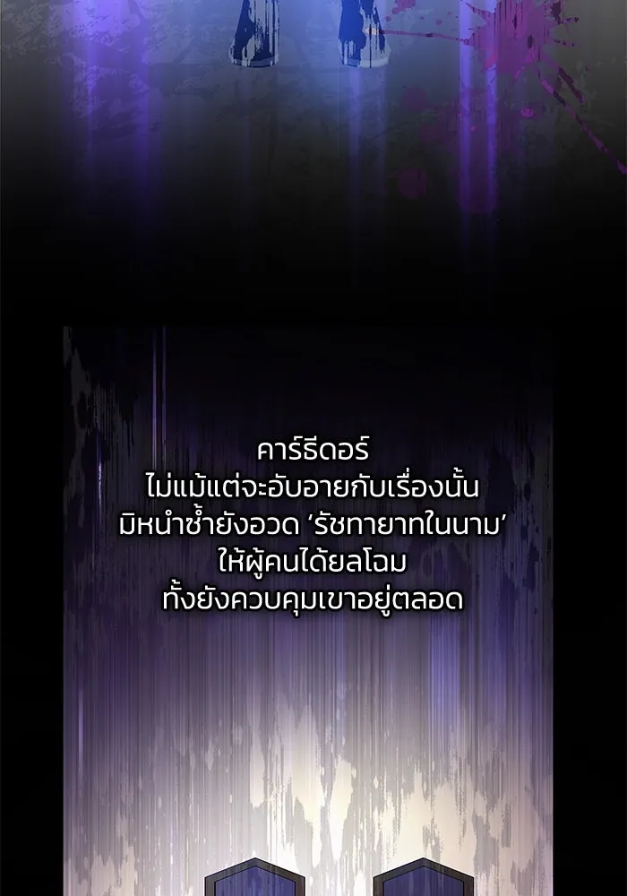 ฟิลเลียโรเซ่กับคำทำนายแห่งมงกุฎหนาม ตอนที่ 52 รูปที่ 46