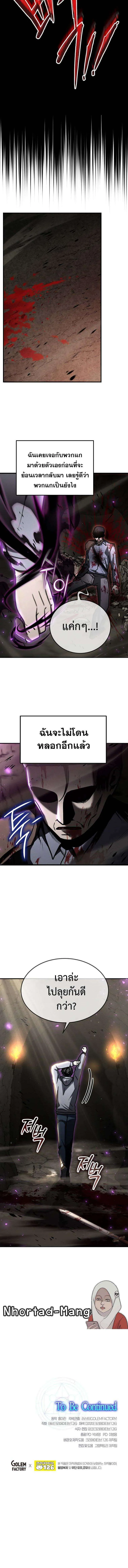 Regressed Genius Creates Mythic Items การกล_บมาของอ_จฉร_ยะผ_สร_างอาว_ธตำนาน ตอนที่ ตอนที่ 20 รูปที่ 16