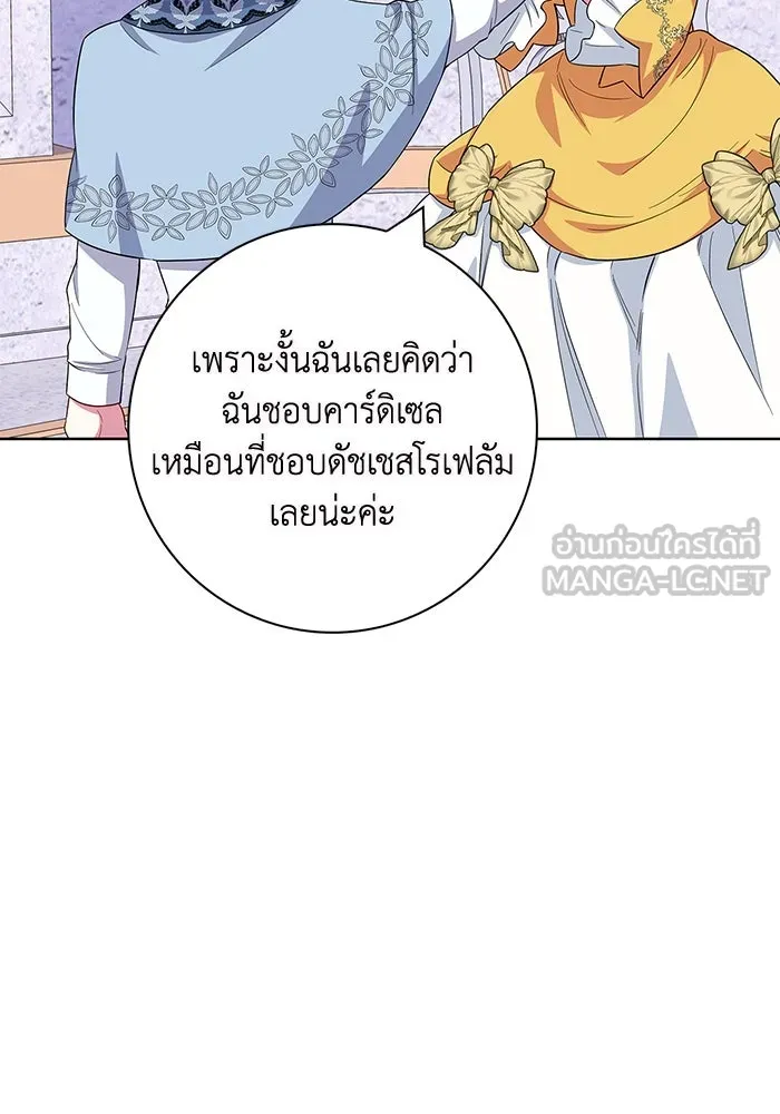 ฉันกลายเป็นแม่พระเอกนิยายจอมเสเพล ตอนที่ 44 รูปที่ 87
