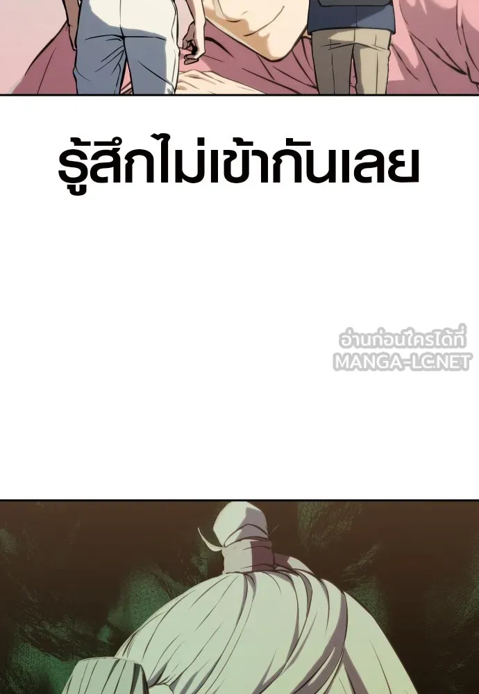 นักรบแช่แข็ง ตอนที่ 3 รูปที่ 60