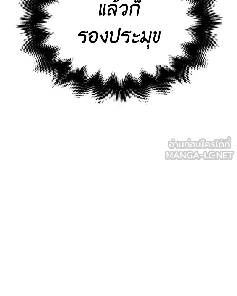 เกิดอีกทีเป็นว่าที่ประมุขลัทธิมาร ตอนที่ 64 รูปที่ 54