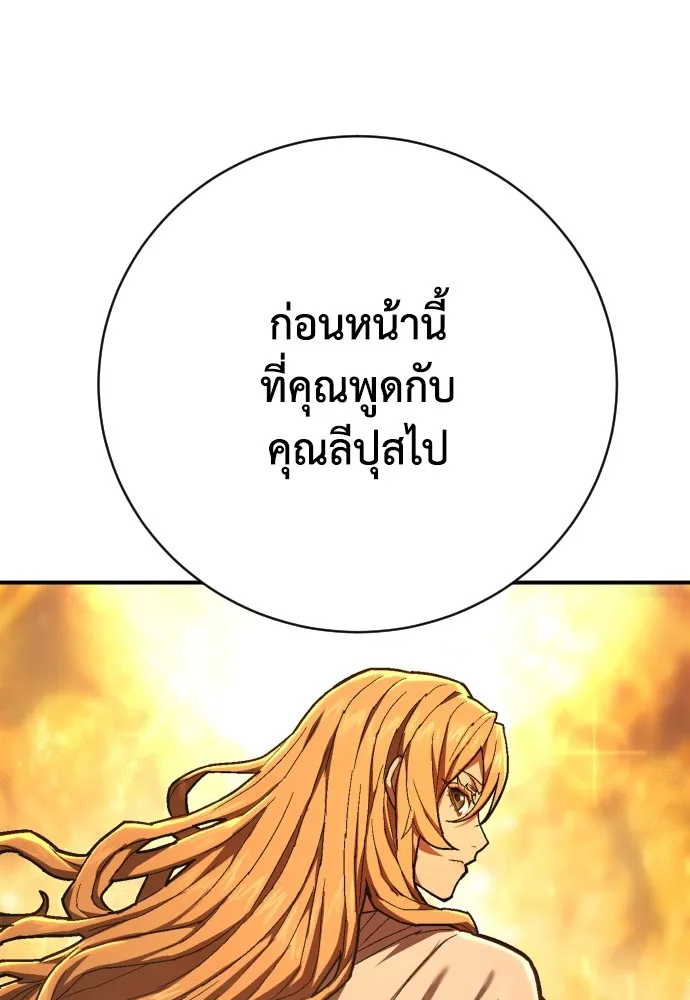 เพชฌฆาตลงทัณฑ์ ตอนที่ 40 รูปที่ 62